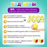 Настольная игра &laquo;Звуковая память&raquo;, 2-4 игрока, 5+
