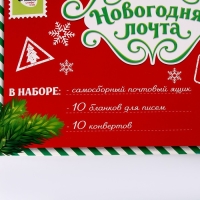 Письмо Деду Морозу с ящиком для писем на новый год «Новогодняя почта» Письмо Деду Морозу с ящиком для писем на новый год «Новогодняя почта»