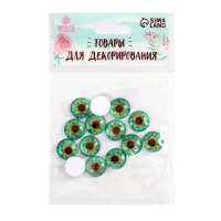 Глаза, набор 14 шт., размер 1 шт. &mdash; 1,4 см