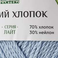 Пряжа "Мягкий хлопок" 70% хлопок, 30% нейлон 220м/100гр (015 голубой)