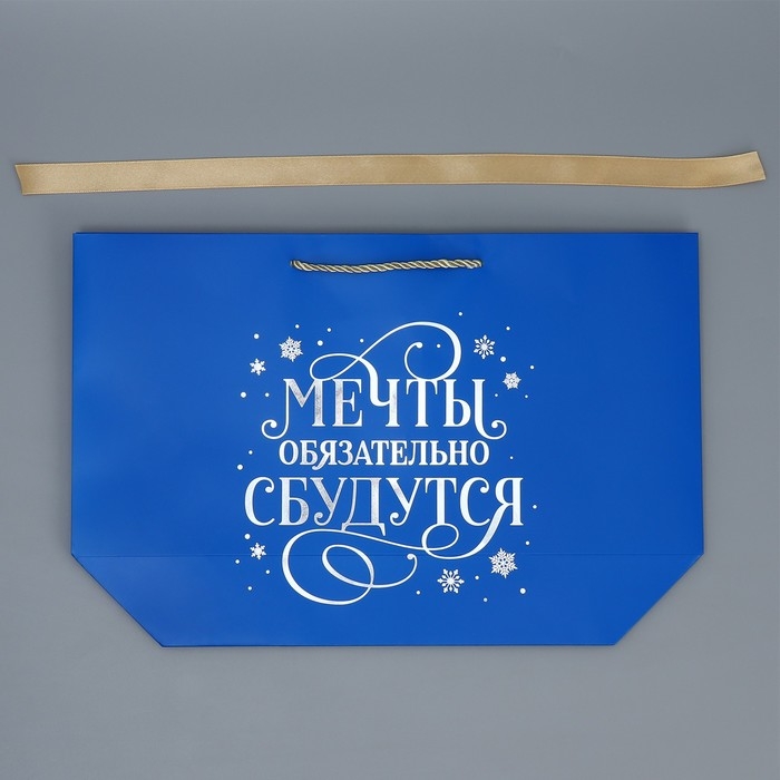 Пакет подарочный новогодний &laquo;Всё сбудется&raquo;, 30 х 27.5 х 12 см, Новый год