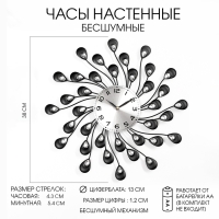 Часы настенные,серия: Ажур,"Лепестки с кристалами", плавный ход, d-13 см, 38 х 38 см Часы настенные,серия: Ажур,"Лепестки с кристалами", плавный ход, d-13 см, 38 х 38 см