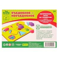 Секретики &laquo;Съедобное &mdash; несъедобное&raquo;, цвет МИКС