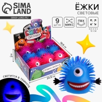 Мяч детский резиновый ёжка световой &laquo;Монстрики&raquo;, цвета МИКС , в шоубоксе