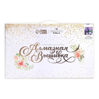 Алмазная мозаика с частичным заполнением на холсте &laquo;Сирень&raquo;, 37 х 37 см