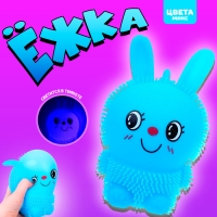 Ёжка &laquo;Зайка&raquo; световой, цвета МИКС