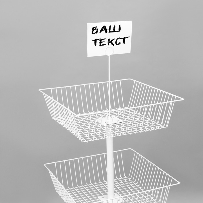 Стойка-накопитель разборный на колесах, 3 корзины, 50&times;50&times;128 см, цвет белый