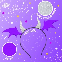 Карнавальный набор «Дракончик»: фиолетовое платье, ободок Карнавальный набор «Дракончик»: фиолетовое платье, ободок