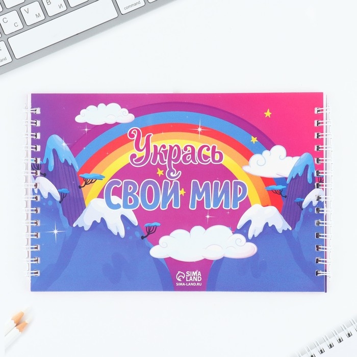 Подарочный набор двойной блокнот с заданиями и ручка «Волшебные единороги» Подарочный набор двойной блокнот с заданиями и ручка «Волшебные единороги»