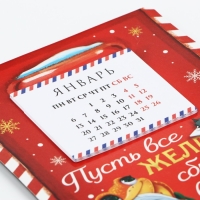 Календарь 2025 новогодний с отрывным блоком &laquo;Новый год: Пусть все желания сбудутся&raquo;, 16 х 11 см