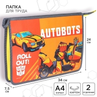 Папка для труда А4, на молнии, с эффектом металлика, Трансформеры Папка для труда А4, на молнии, с эффектом металлика, Трансформеры