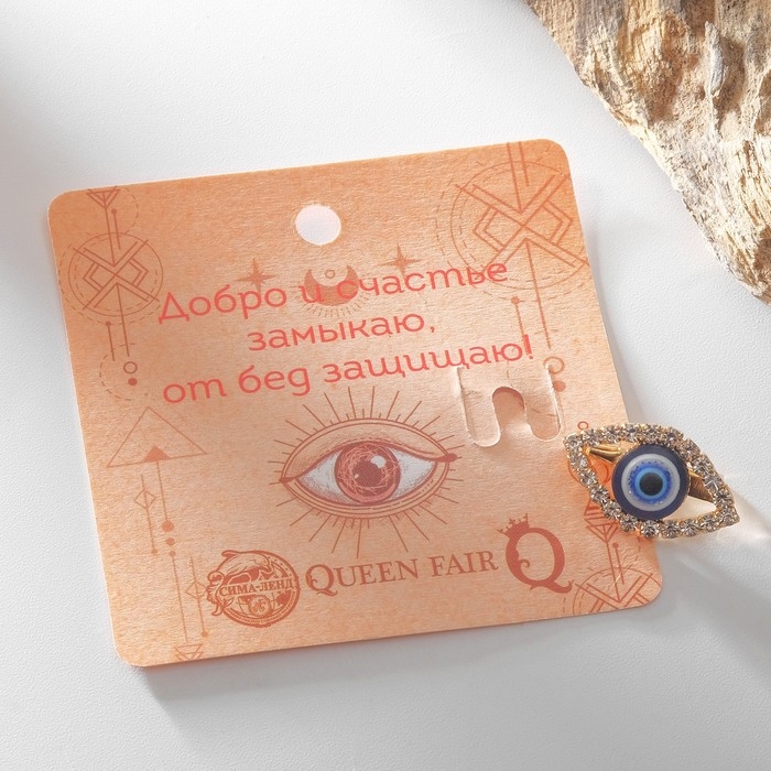 Брошь &laquo;Оберег&raquo; от сглаза, цвет МИКС