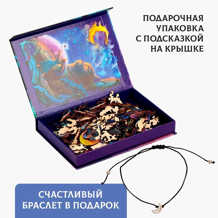 Пазлы деревянные фигурные &laquo;На краю Земли&raquo; с кулоном на руку, 163 элемента