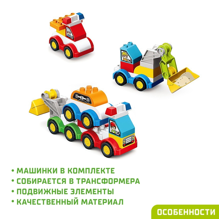 Конструктор «Автобот», 2 варианта сборки, 85 деталей Конструктор «Автобот», 2 варианта сборки, 85 деталей