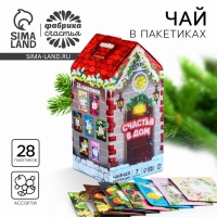 Новый год! Чай в домике &laquo;Пусть новый год будет роскошным&raquo; 28 шт. х 1,8 г.