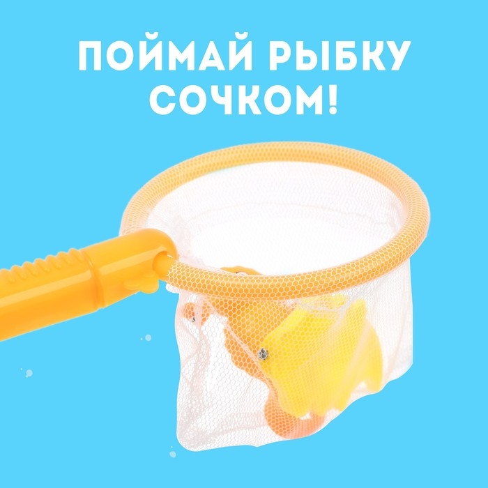 Магнитная рыбалка для детей &laquo;Морские жители&raquo;, 10 предметов: 1 удочка, 1 сачок, 8 игрушек, цвета МИКС