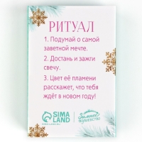 Свеча новогодняя рождественские гадания «Новый год: Свеча волшебства», 6 х 4 х 1,5 см Свеча новогодняя рождественские гадания «Новый год: Свеча волшебства», 6 х 4 х 1,5 см