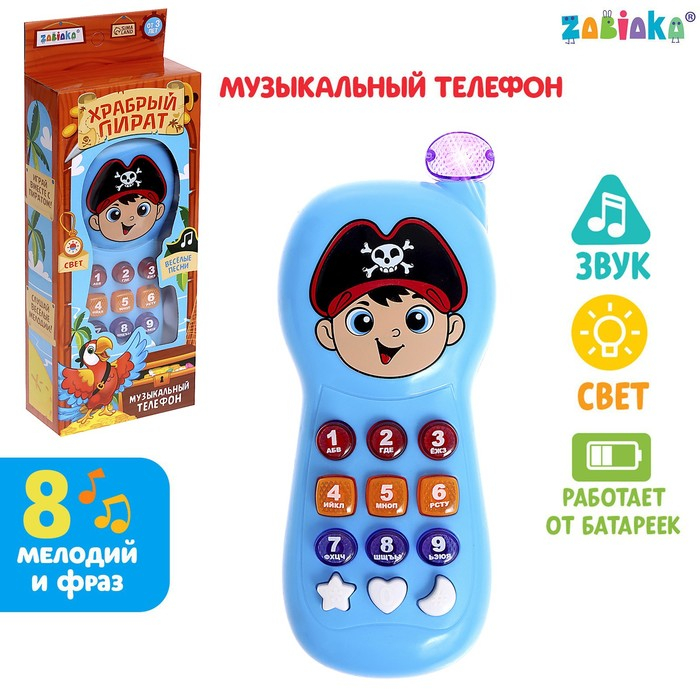 Телефончик музыкальный «Храбрый пират», световые эффекты, русская озвучка, работает от батареек Телефончик музыкальный «Храбрый пират», световые эффекты, русская озвучка, работает от батареек