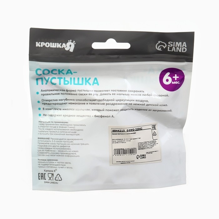 Соска - пустышка анатомическая &laquo;Пингвинчик&raquo;, +6 мес., цвет фиолетовый