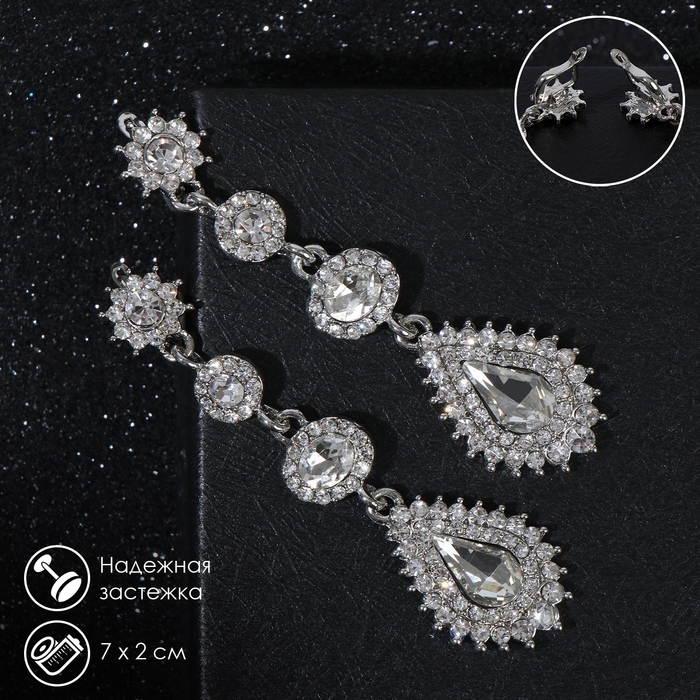 Серьги висячие со стразами «Вечерние» мадам, цвет белый в серебре, 7 см Серьги висячие со стразами «Вечерние» мадам, цвет белый в серебре, 7 см