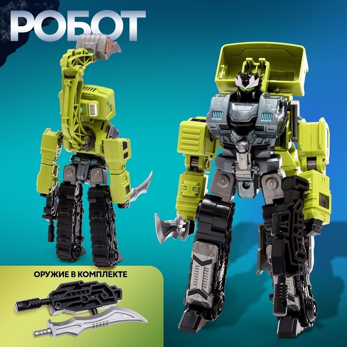 Робот &laquo;Спецбот. Экскаватор&raquo;, трансформируется, собирается в 1 большого из 7 роботов