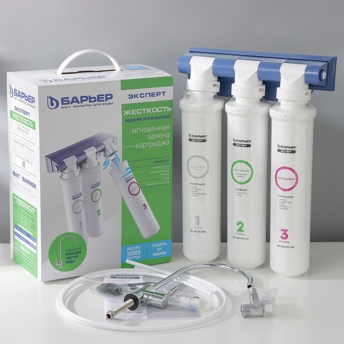 Система для фильтрации воды «Барьер EXPERT Hаrd» Система для фильтрации воды «Барьер EXPERT Hаrd»