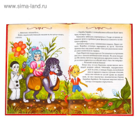 Книга в твёрдом переплёте &laquo;Золотой ключик, или приключения Буратино&raquo;, 120 стр.