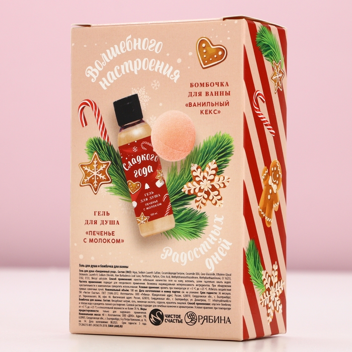 Подарочный набор косметики «Чудес в Новом Году!», гель для душа 100 мл и бомбочка для ванны 40 г, ЧИСТОЕ СЧАСТЬЕ Подарочный набор косметики «Чудес в Новом Году!», гель для душа 100 мл и бомбочка для ванны 40 г, ЧИСТОЕ СЧАСТЬЕ