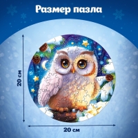 Новый год! Пазл фигурный &laquo;Ночь волшебства&raquo;, 61 деталь