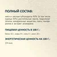 Колбаски фермерские TitBit "Золотая коллекция" для кошек, 20 г