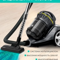 Пылесос для дома 2200 Вт, мультициклон T-VCC-230