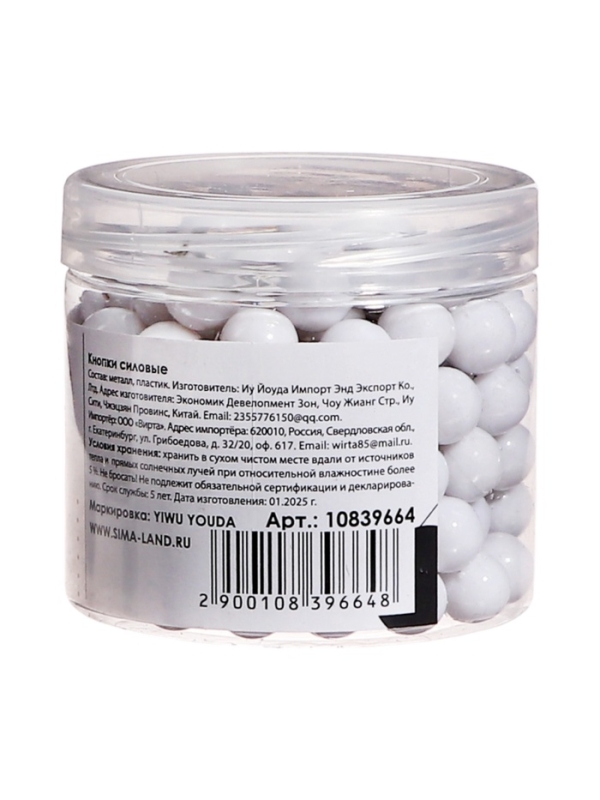 Кнопки силовые «Шарики белые», 140 штук, TOP Calligrata Кнопки силовые «Шарики белые», 140 штук, TOP Calligrata