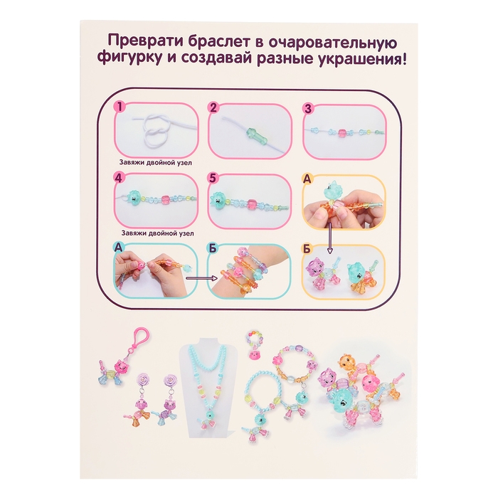 Набор для творчества &laquo;Создай украшение: Питомцы&raquo;
