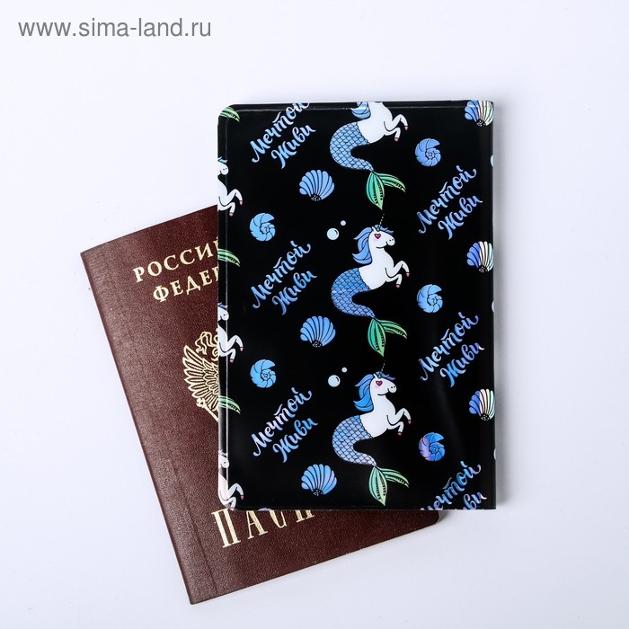 Подарочный набор &laquo;Сказочный&raquo;: ежедневник 40л, паспортная обложка