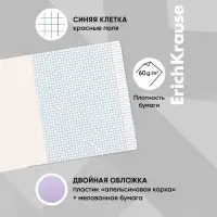 Тетрадь 12 листов, ErichKrause &laquo;Классика CoverPrо Pastel&raquo;, в клетку, пластиковя обложка, блок офсет, 100% белизна, сиреневая