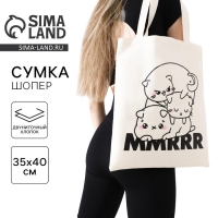 Шопер детский для девочки Милый котик без молнии, без подкладки, цвет бежевый