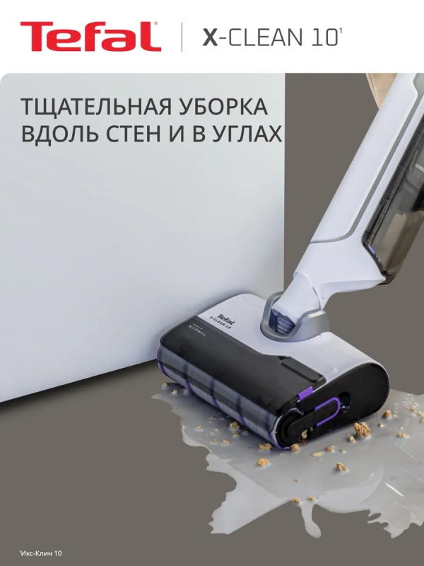 Беспроводной моющий пылесос X-Clean 10 GF7540F0, с сушкой