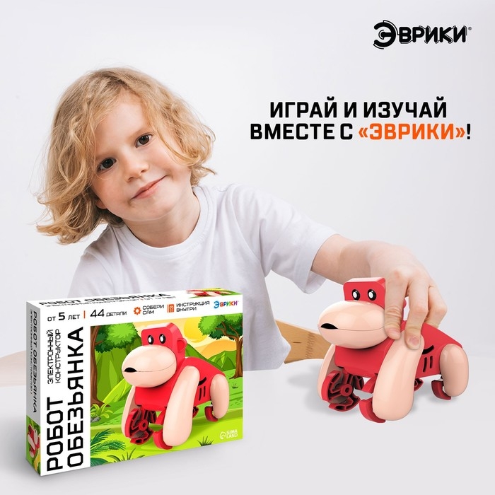 Электронный конструктор &laquo;Робот обезьянка&raquo;, работает от батарейки, 44 детали