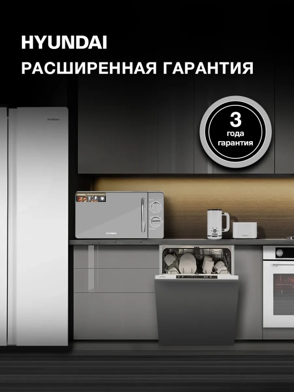 Микроволновая печь HYM-M2007 20л 700Вт