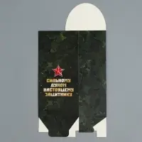 Коробка кондитерская складная, упаковка &laquo;23 февраля&raquo;, 9 х 19 х 6 см