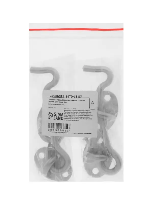 Крючок ветровой LOCKLAND KV001, L=100 мм, нержа, цвет хром, 2 шт