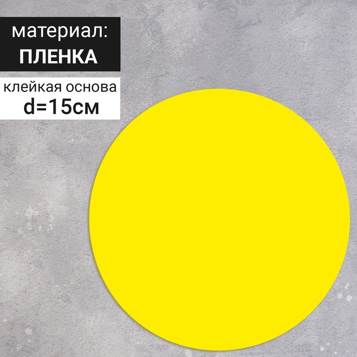 Наклейка &laquo;Доступность для инвалидов&raquo;, плёнка, 150 мм