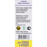 Лечебные травы для собак и кошек "Вязка минус" 50мл