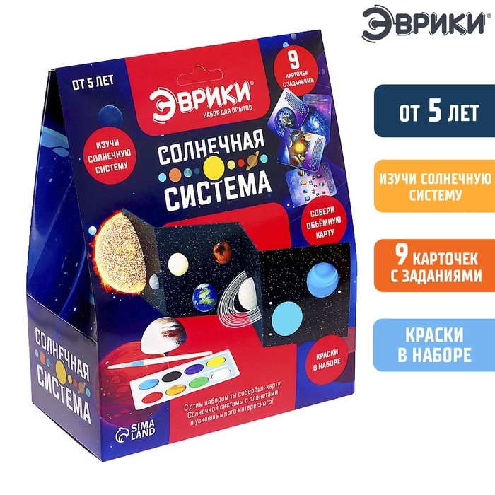 Набор для опытов &laquo;Солнечная система&raquo;, 9 карточек с заданиями