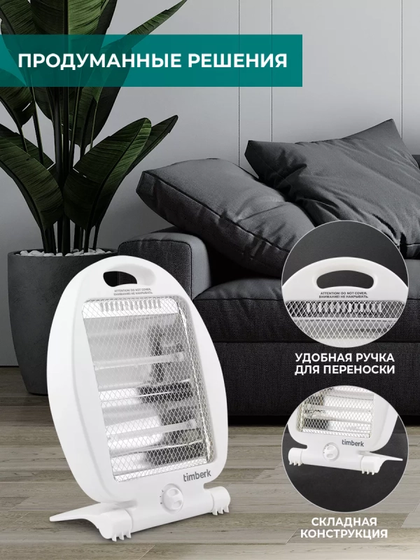 Инфракрасный обогреватель T-TH0.8-Z10