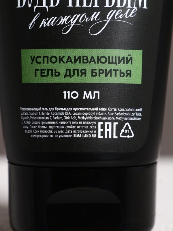 Набор "Настоящему мужчине", гель для душа, 250 мл и гель для бритья, 110 мл