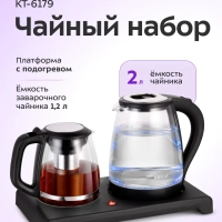 Чайный набор чайник электрический КТ-6179 - 2 л