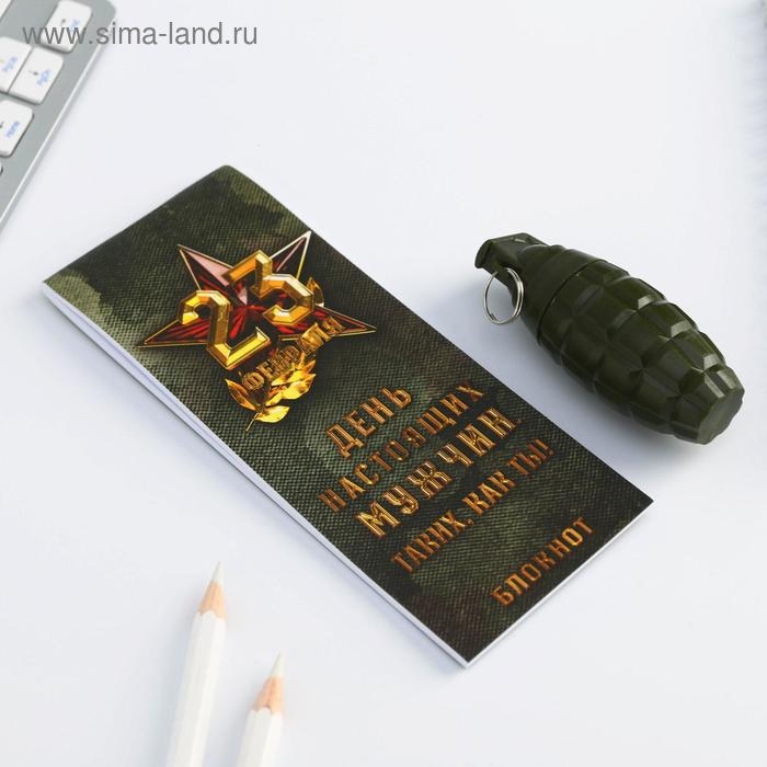 Подарочный набор &laquo;День настоящих мужчин - 23 февраля&raquo;: блокнот 32 листа, A7 и ручка