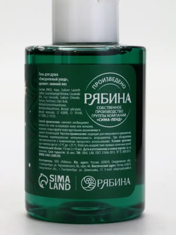 Гель для душа Happy New Year, набор 3 шт х 100 мл, URAL LAB