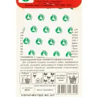 Семена Томат "Балконное чудо", ультраскороспелый,детерминантный,низкорослый 20 шт